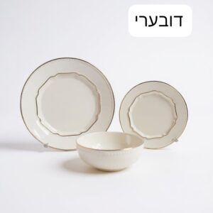 דגם דובערי 18 חלקים